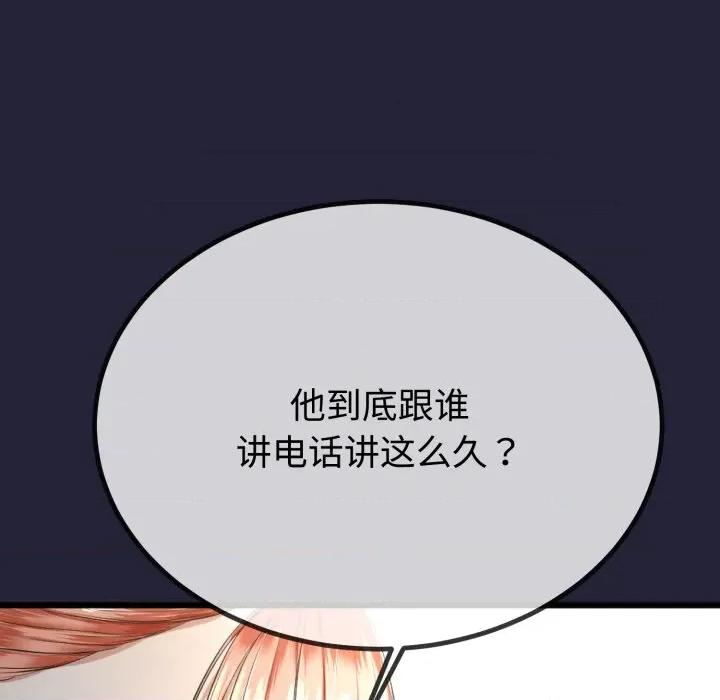 初戀的意外同居 與初戀的意外同居-與初戀的意外同居 第9話 第58页