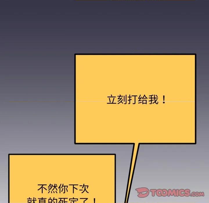 初戀的意外同居 與初戀的意外同居-與初戀的意外同居 第9話 第63页