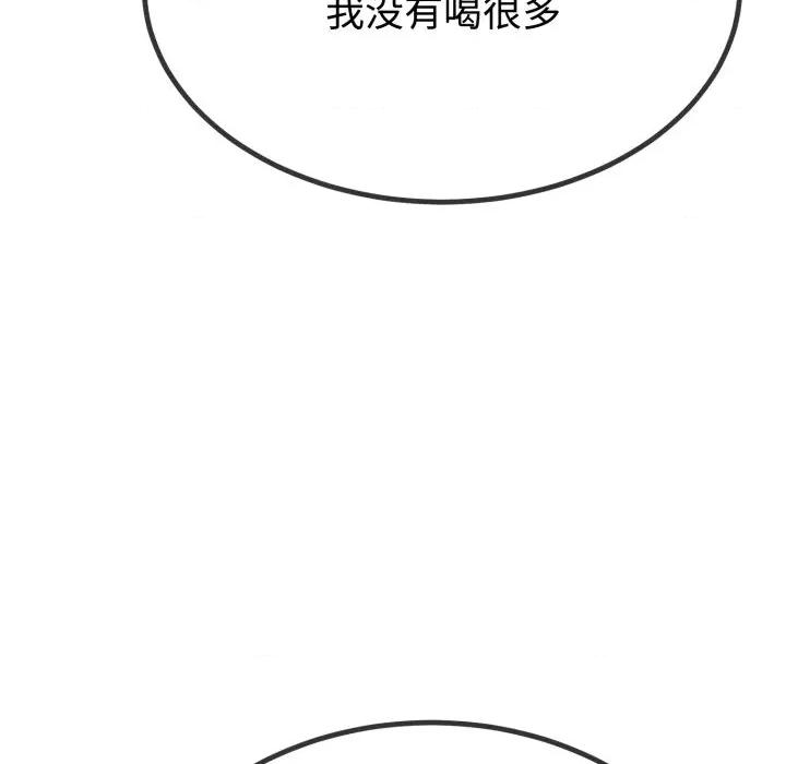 初戀的意外同居 與初戀的意外同居-與初戀的意外同居 第9話 第78页