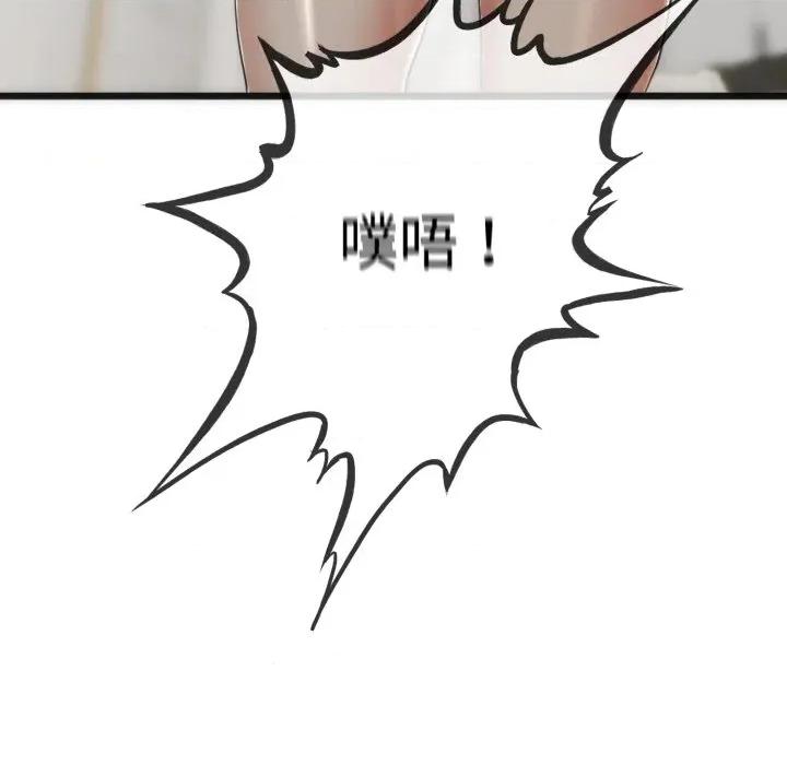 初戀的意外同居 與初戀的意外同居-與初戀的意外同居 第9話 第81页