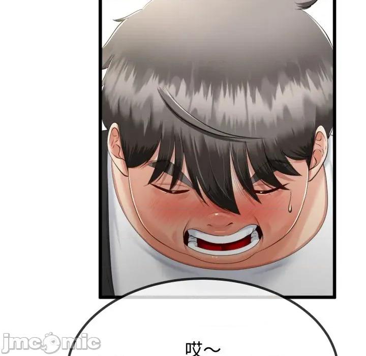 初戀的意外同居 與初戀的意外同居-與初戀的意外同居 第9話 第90页