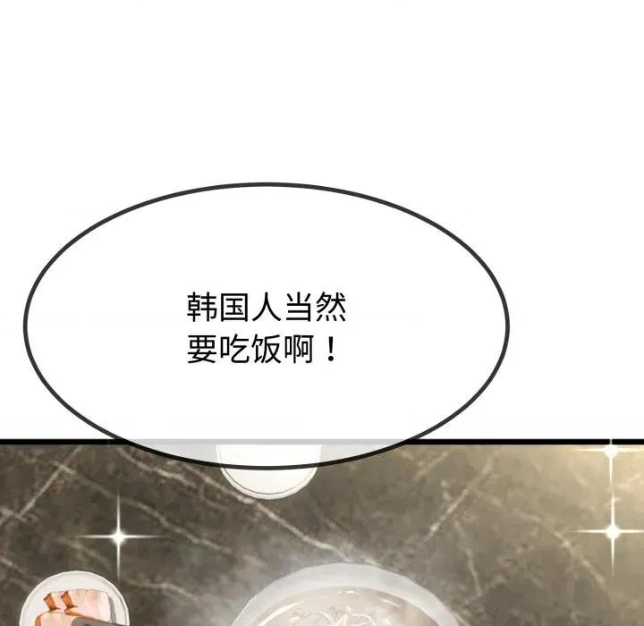初戀的意外同居 與初戀的意外同居-與初戀的意外同居 第9話 第94页