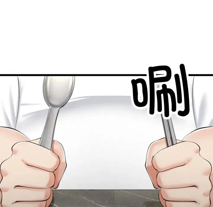 初戀的意外同居 與初戀的意外同居-與初戀的意外同居 第9話 第99页
