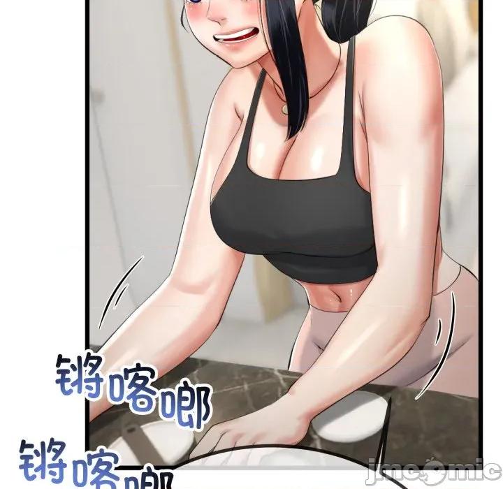 初戀的意外同居 與初戀的意外同居-與初戀的意外同居 第9話 第105页