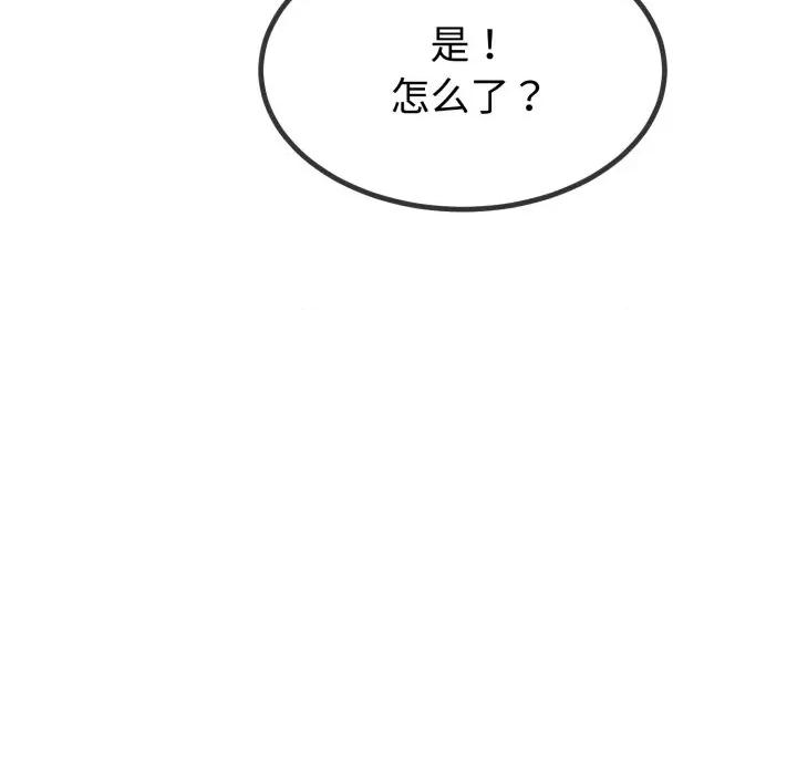 初戀的意外同居 與初戀的意外同居-與初戀的意外同居 第9話 第113页