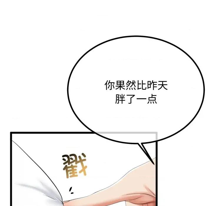 初戀的意外同居 與初戀的意外同居-與初戀的意外同居 第9話 第118页