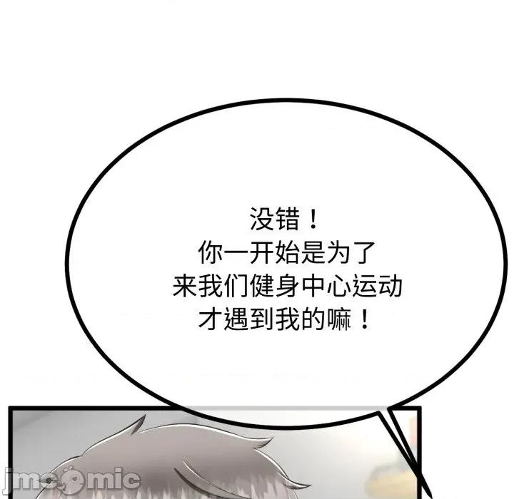初戀的意外同居 與初戀的意外同居-與初戀的意外同居 第9話 第125页
