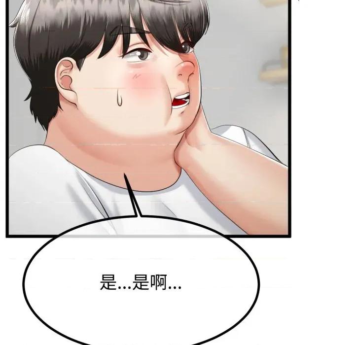 初戀的意外同居 與初戀的意外同居-與初戀的意外同居 第9話 第126页