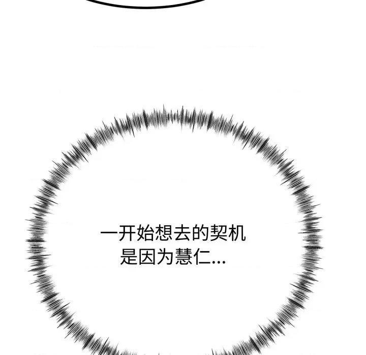 初戀的意外同居 與初戀的意外同居-與初戀的意外同居 第9話 第127页