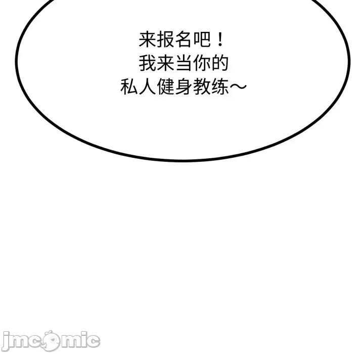 初戀的意外同居 與初戀的意外同居-與初戀的意外同居 第9話 第130页