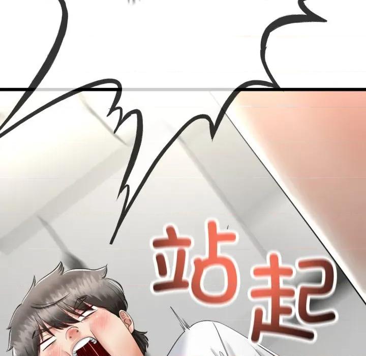 初戀的意外同居 與初戀的意外同居-與初戀的意外同居 第9話 第132页