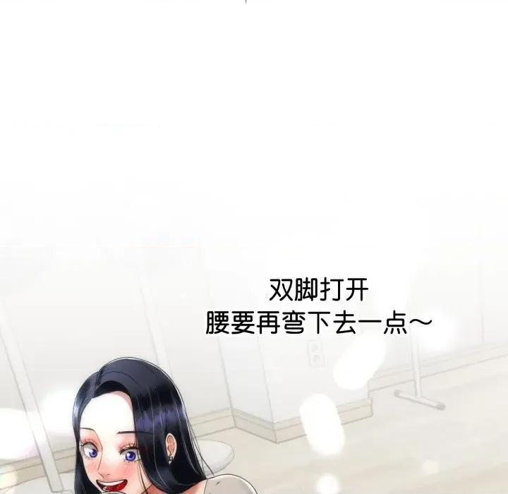 初戀的意外同居 與初戀的意外同居-與初戀的意外同居 第9話 第139页