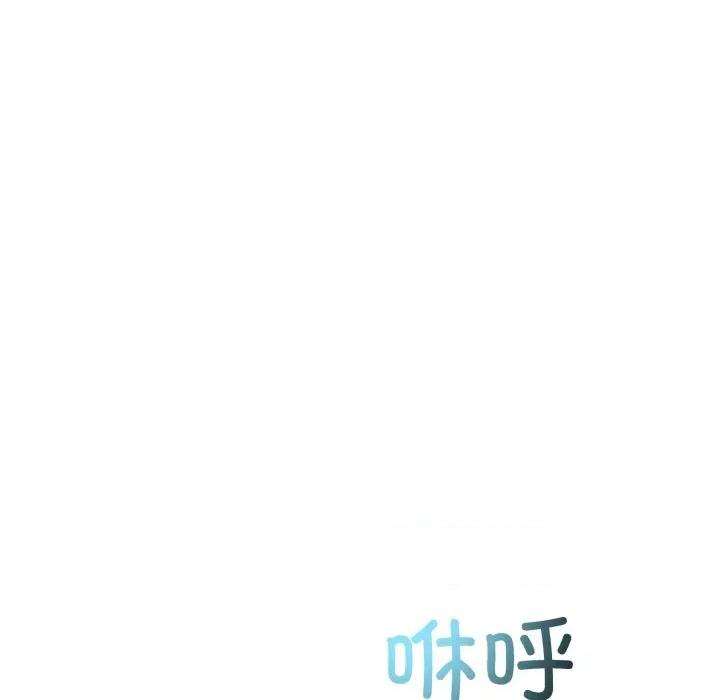 初戀的意外同居 與初戀的意外同居-與初戀的意外同居 第9話 第142页