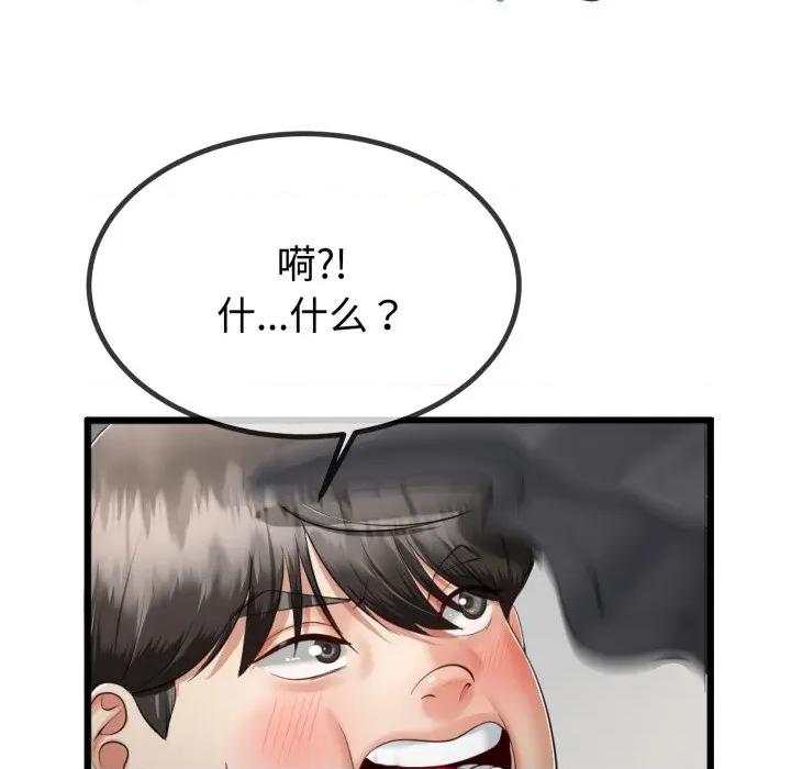 初戀的意外同居 與初戀的意外同居-與初戀的意外同居 第9話 第143页