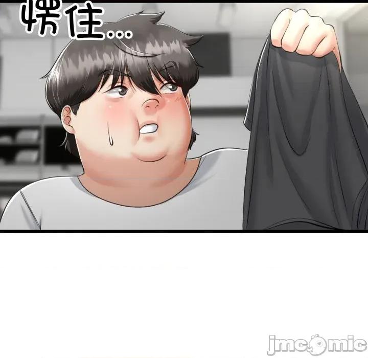 初戀的意外同居 與初戀的意外同居-與初戀的意外同居 第9話 第145页