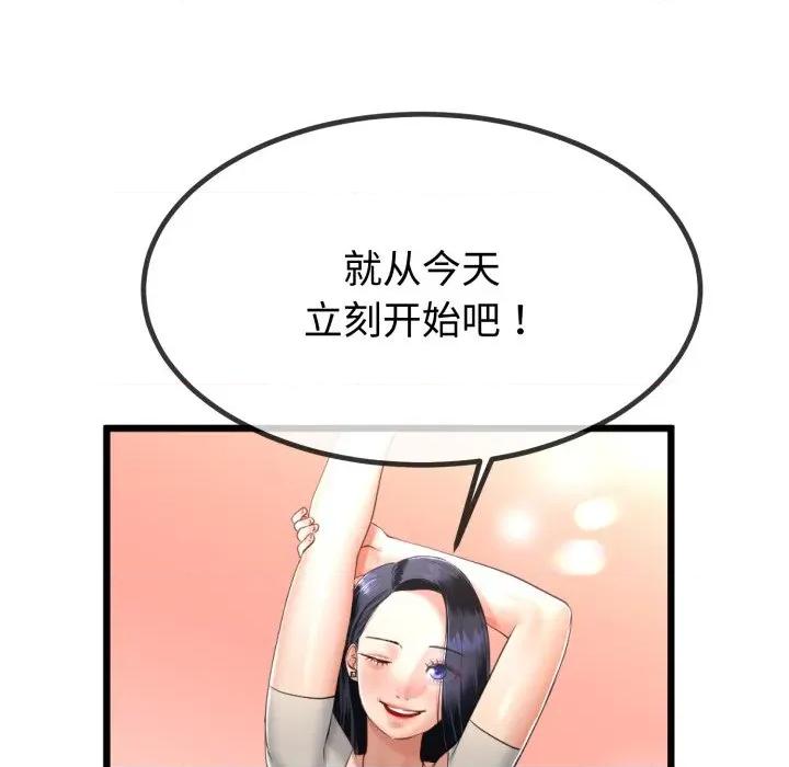 初戀的意外同居 與初戀的意外同居-與初戀的意外同居 第9話 第146页