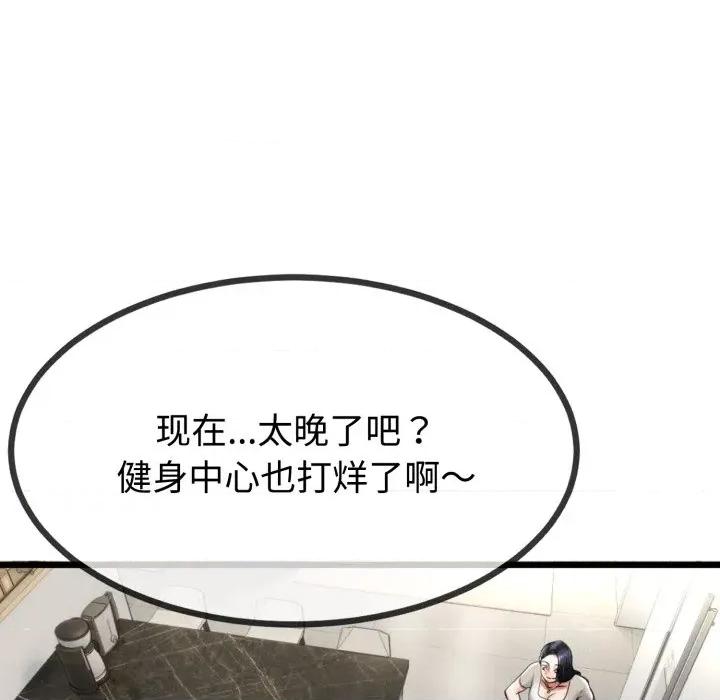 初戀的意外同居 與初戀的意外同居-與初戀的意外同居 第9話 第148页