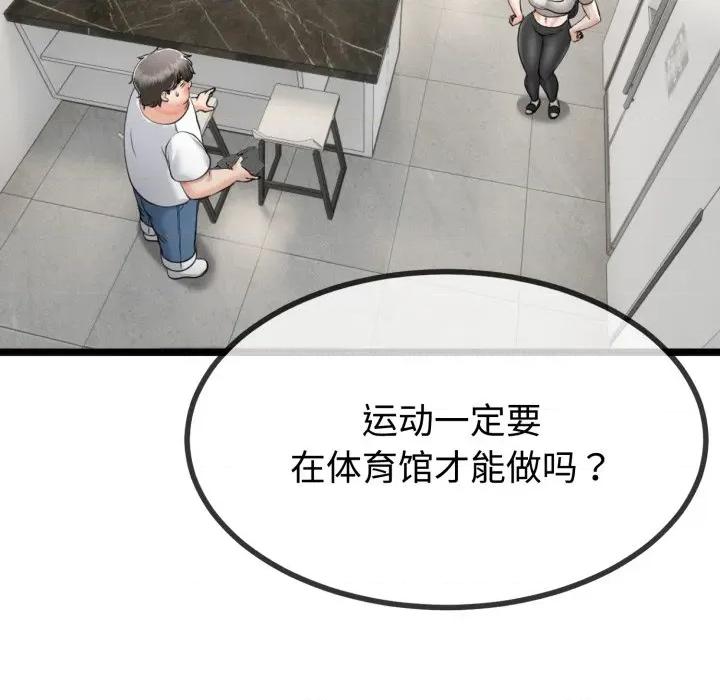 初戀的意外同居 與初戀的意外同居-與初戀的意外同居 第9話 第149页