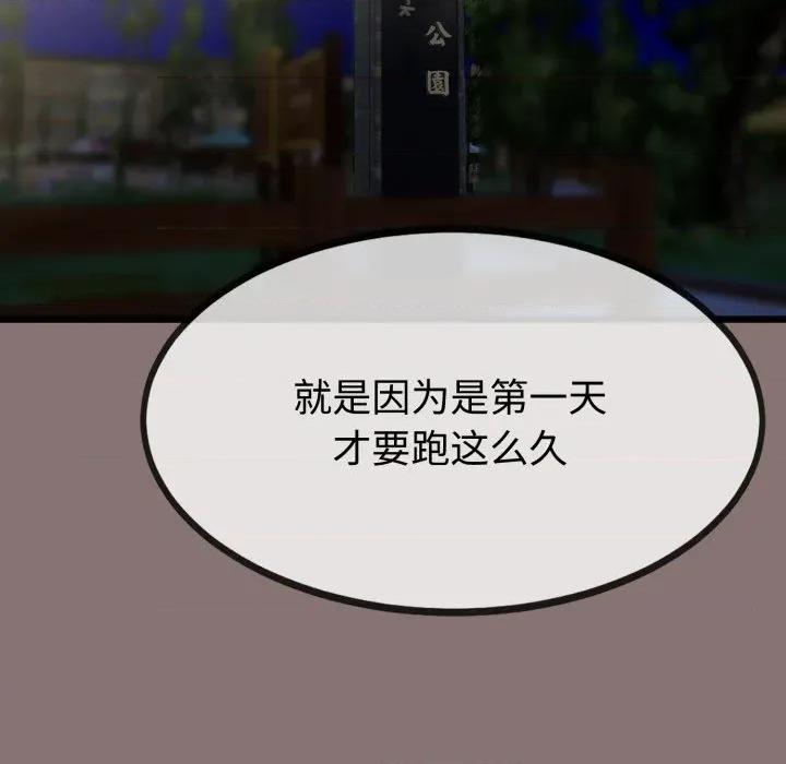 初戀的意外同居 與初戀的意外同居-與初戀的意外同居 第9話 第161页