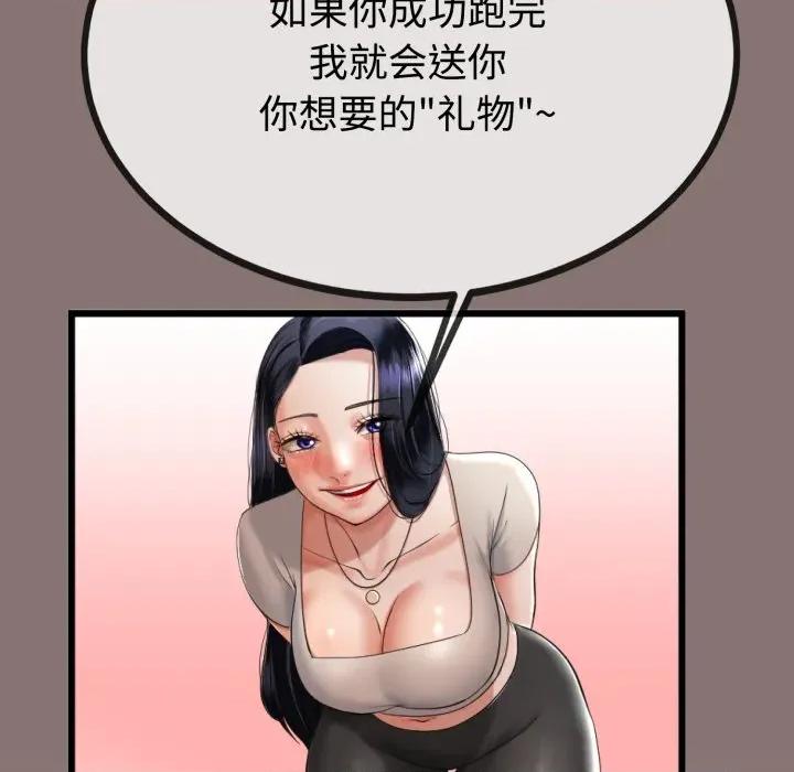 初戀的意外同居 與初戀的意外同居-與初戀的意外同居 第9話 第163页