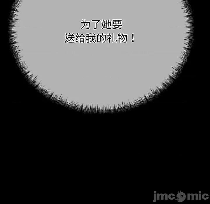 初戀的意外同居 與初戀的意外同居-與初戀的意外同居 第9話 第170页