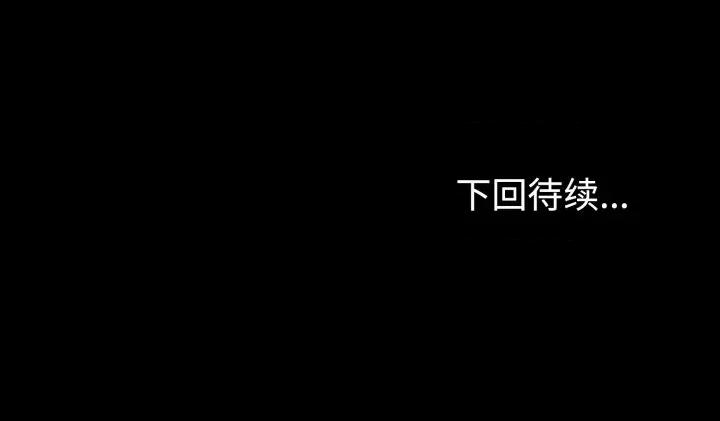 初戀的意外同居 與初戀的意外同居-與初戀的意外同居 第9話 第171页