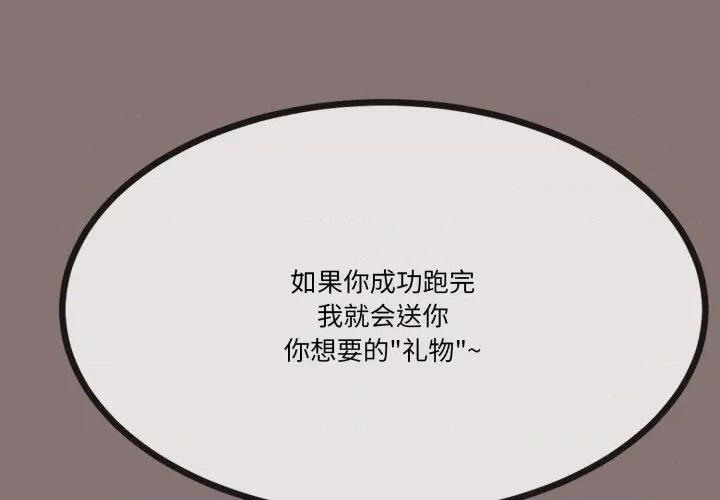 初戀的意外同居 與初戀的意外同居-與初戀的意外同居 第10話 第2页