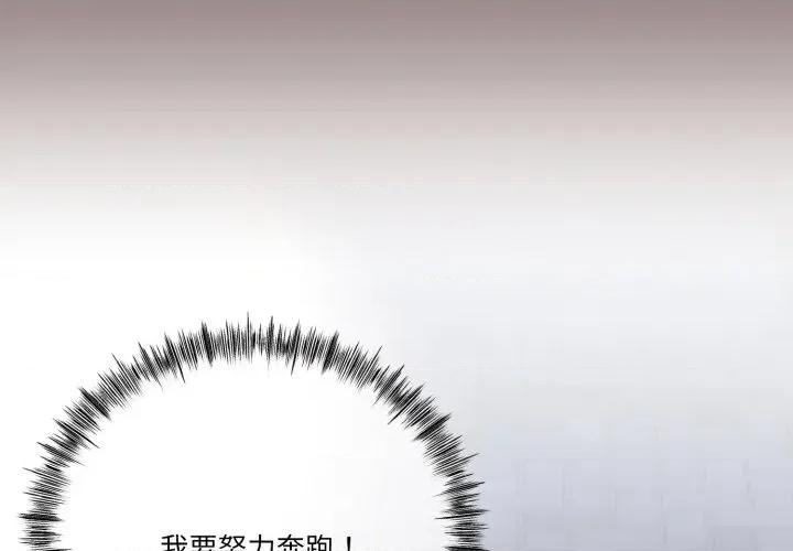 初戀的意外同居 與初戀的意外同居-與初戀的意外同居 第10話 第4页