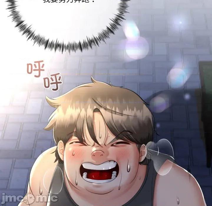 初戀的意外同居 與初戀的意外同居-與初戀的意外同居 第10話 第5页