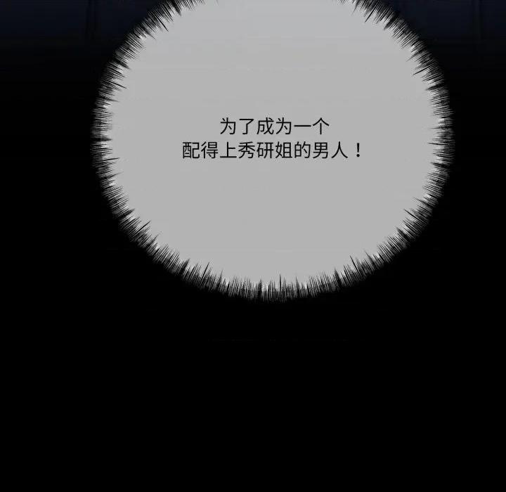 初戀的意外同居 與初戀的意外同居-與初戀的意外同居 第10話 第8页