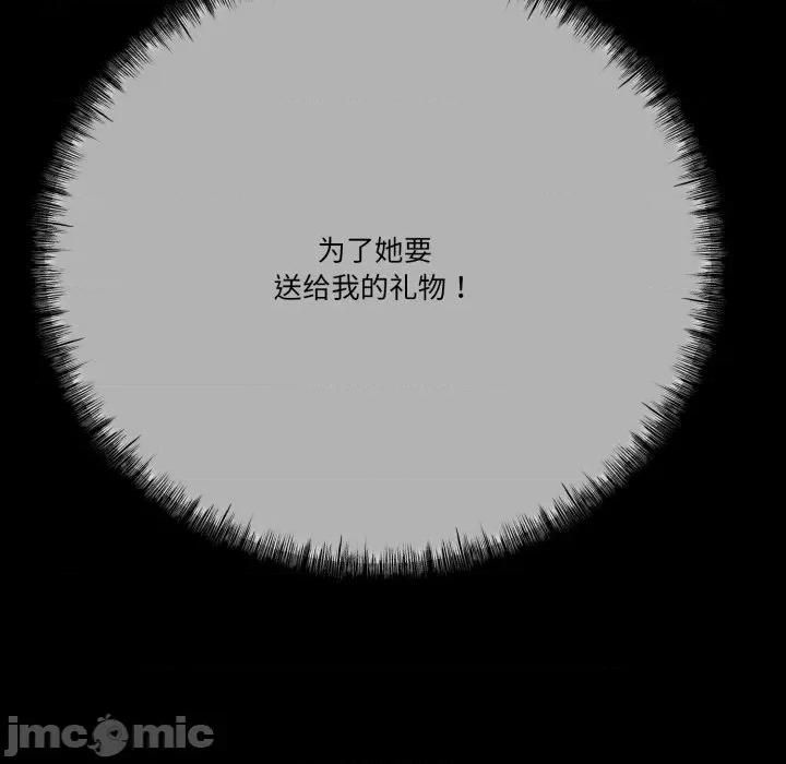 初戀的意外同居 與初戀的意外同居-與初戀的意外同居 第10話 第10页