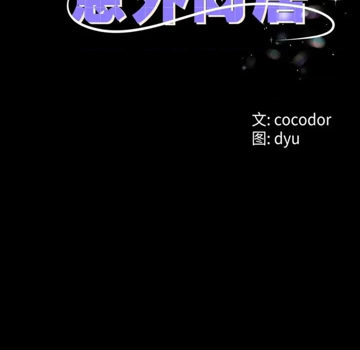 初戀的意外同居 與初戀的意外同居-與初戀的意外同居 第10話 第12页