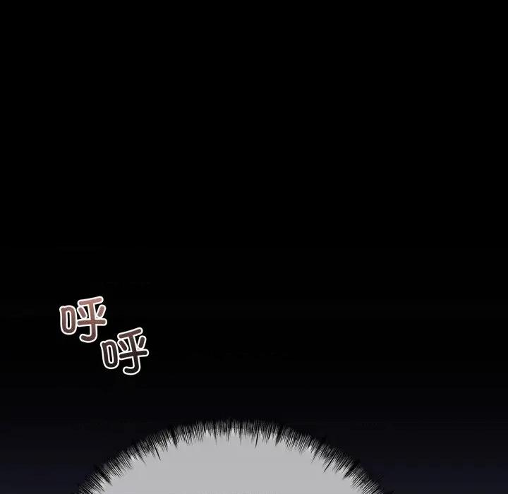 初戀的意外同居 與初戀的意外同居-與初戀的意外同居 第10話 第13页