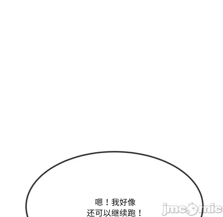 初戀的意外同居 與初戀的意外同居-與初戀的意外同居 第10話 第20页