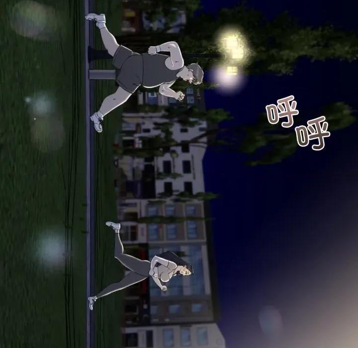 初戀的意外同居 與初戀的意外同居-與初戀的意外同居 第10話 第24页