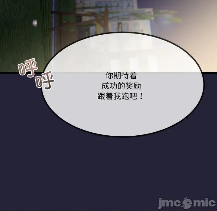 初戀的意外同居 與初戀的意外同居-與初戀的意外同居 第10話 第25页