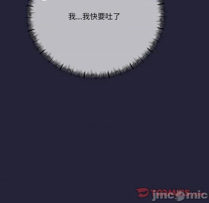 初戀的意外同居 與初戀的意外同居-與初戀的意外同居 第10話 第30页