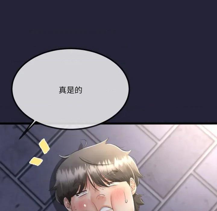 初戀的意外同居 與初戀的意外同居-與初戀的意外同居 第10話 第31页
