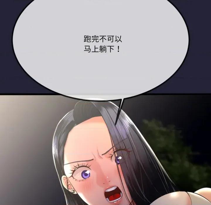 初戀的意外同居 與初戀的意外同居-與初戀的意外同居 第10話 第34页