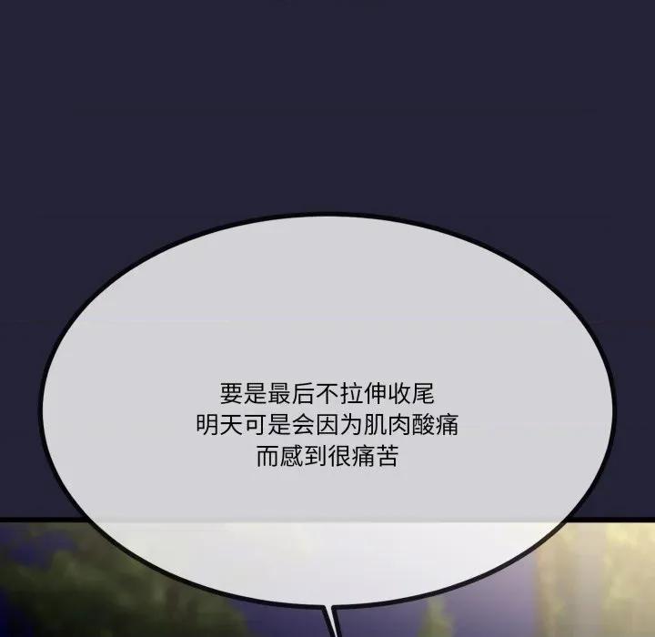 初戀的意外同居 與初戀的意外同居-與初戀的意外同居 第10話 第36页
