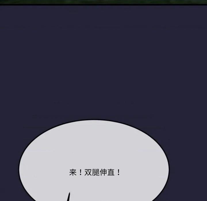 初戀的意外同居 與初戀的意外同居-與初戀的意外同居 第10話 第38页