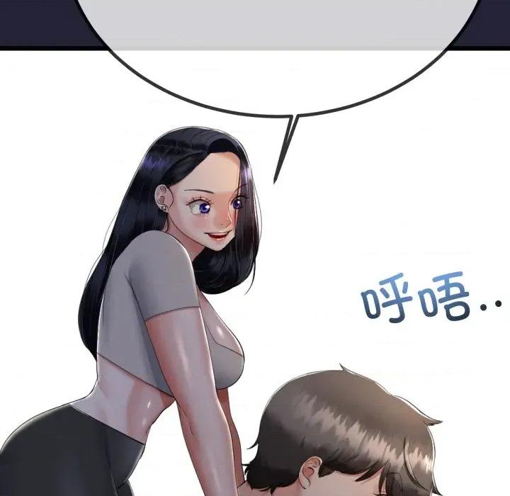 初戀的意外同居 與初戀的意外同居-與初戀的意外同居 第10話 第41页