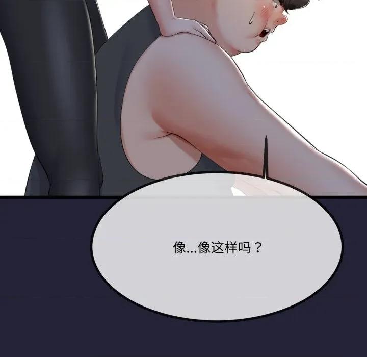 初戀的意外同居 與初戀的意外同居-與初戀的意外同居 第10話 第42页