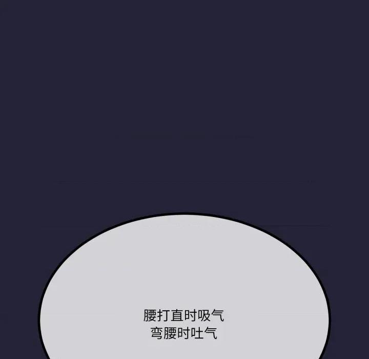 初戀的意外同居 與初戀的意外同居-與初戀的意外同居 第10話 第43页