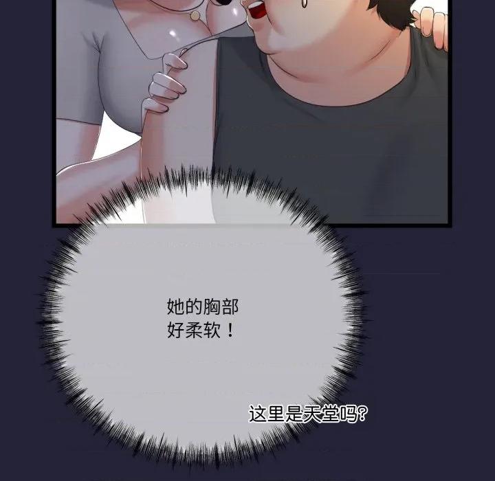 初戀的意外同居 與初戀的意外同居-與初戀的意外同居 第10話 第47页