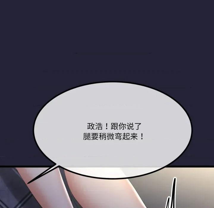 初戀的意外同居 與初戀的意外同居-與初戀的意外同居 第10話 第48页