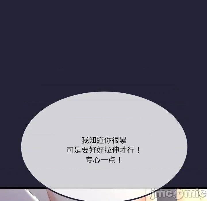 初戀的意外同居 與初戀的意外同居-與初戀的意外同居 第10話 第50页