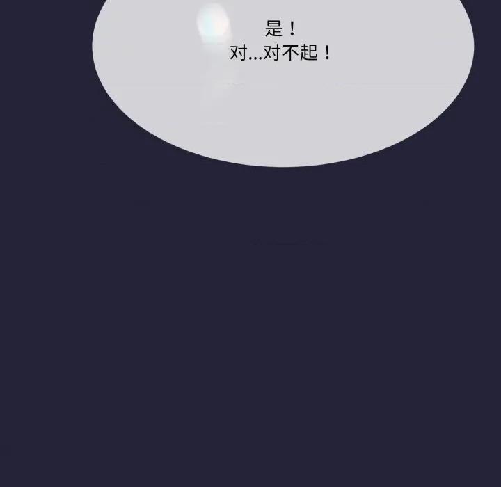 初戀的意外同居 與初戀的意外同居-與初戀的意外同居 第10話 第52页