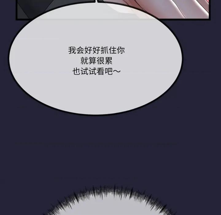 初戀的意外同居 與初戀的意外同居-與初戀的意外同居 第10話 第54页