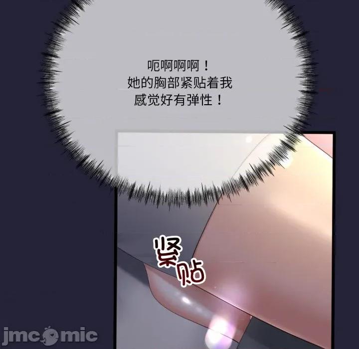 初戀的意外同居 與初戀的意外同居-與初戀的意外同居 第10話 第55页